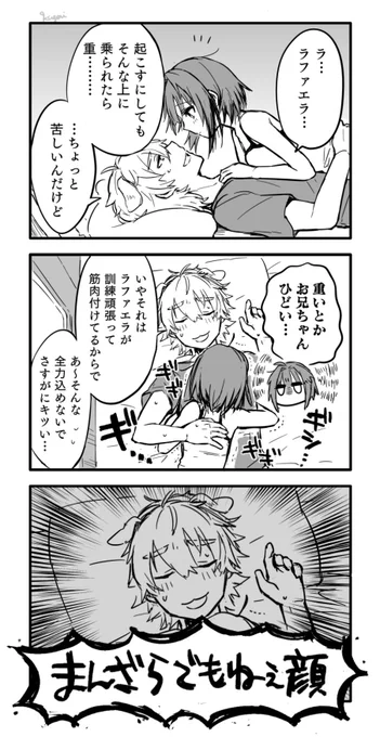 エルラファです 