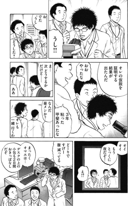 電車の中で会う女性に恋をした?

どうやって声をかかればいいんだろう?

「新抗体物語」その2  1/2 