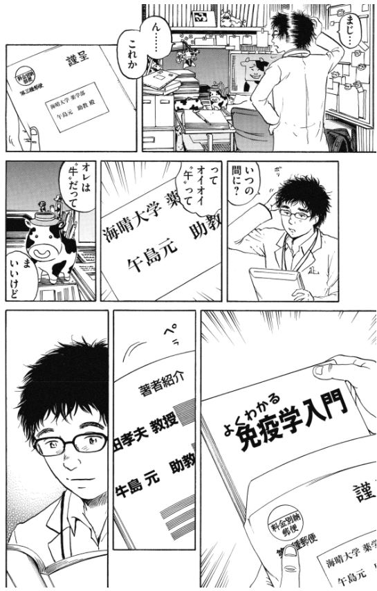 電車の中で会う女性に恋をした?

どうやって声をかかればいいんだろう?

「新抗体物語」その2  1/2 