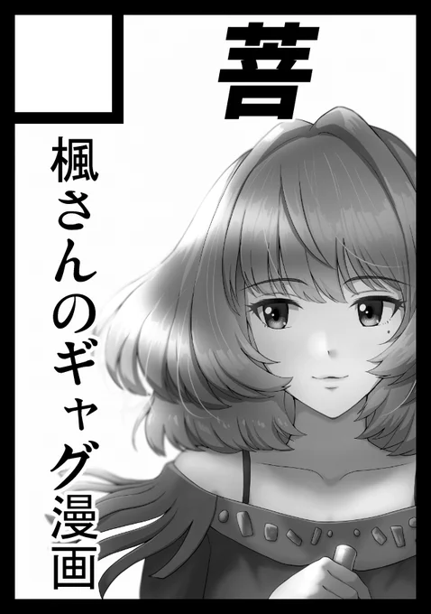 コミケ申し込んでます