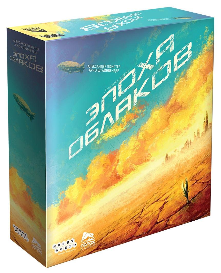 Компоненты игры «Эпоха облаков» уже плывут к нам. Ожидаем прибытие в марте. Игра нигде не потеряется, но логистика стала ещё немного сложнее. Подробнее про игру читайте на сайте ➡ amp.gs/jpI2v