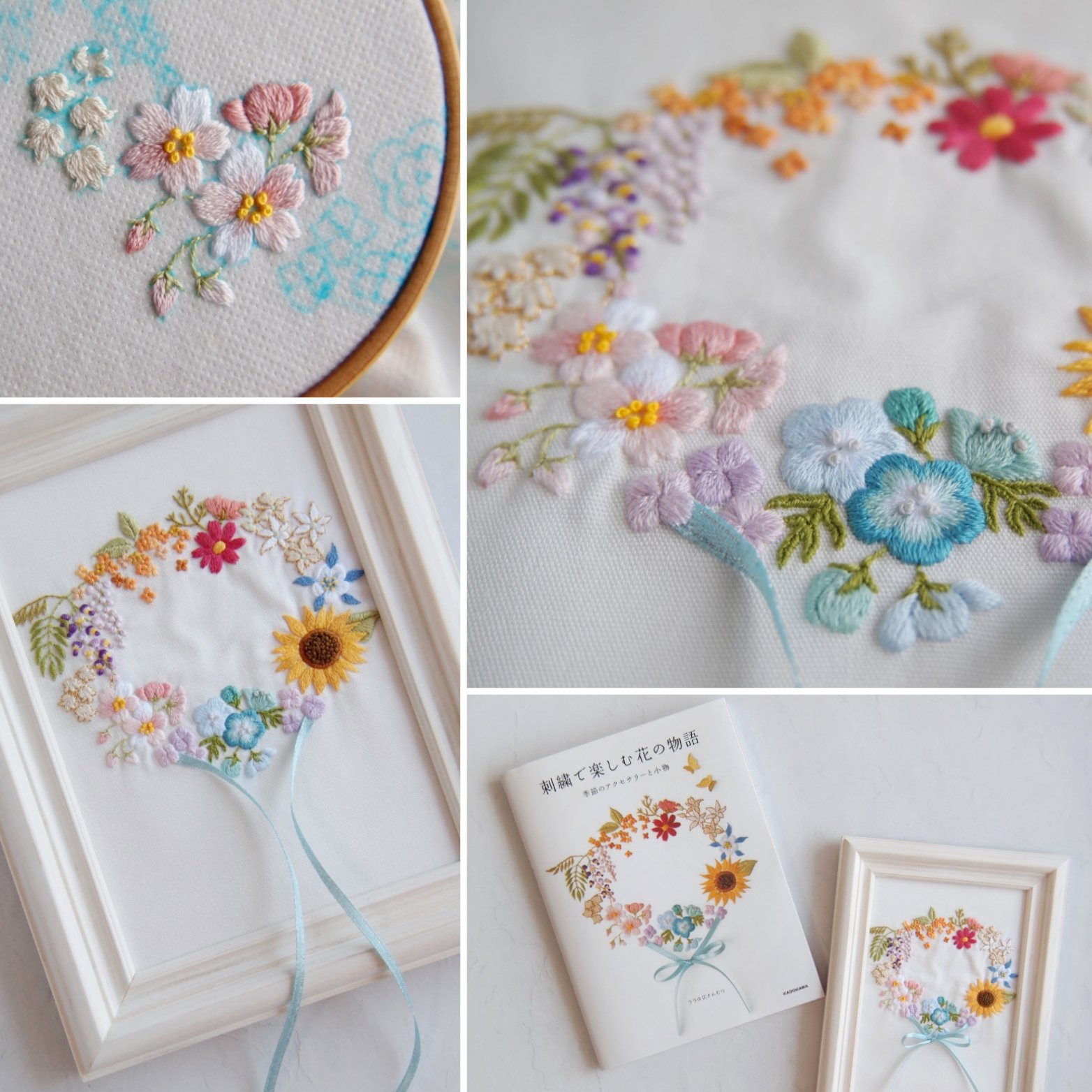 ララの花かんむり 刺繍で楽しむ花の物語 全国書店にて Lalanohana Twitter