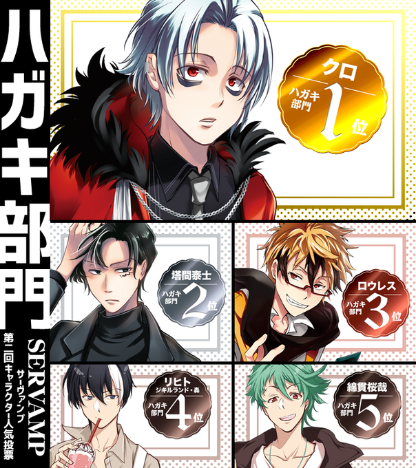 注目 画像ツイート Servamp サーヴァンプ アニメレーダー