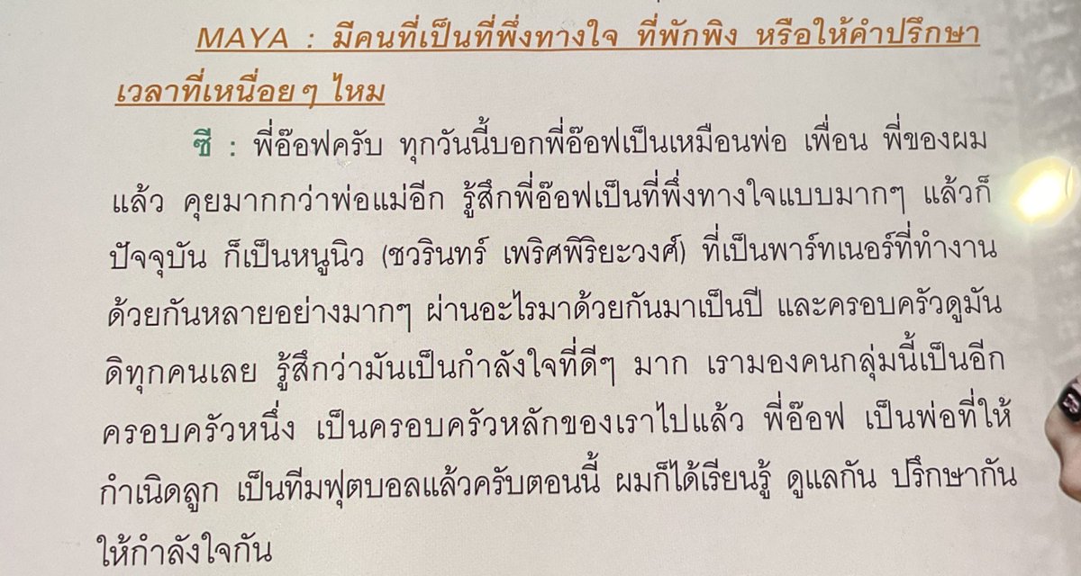 PaniZNN's tweet photo. ที่พึงทางใจของ ซี พฤกษ์ ครอบครัวดูมันดิ
#DMDFAMILY https://t.co/jzzf70gkdE