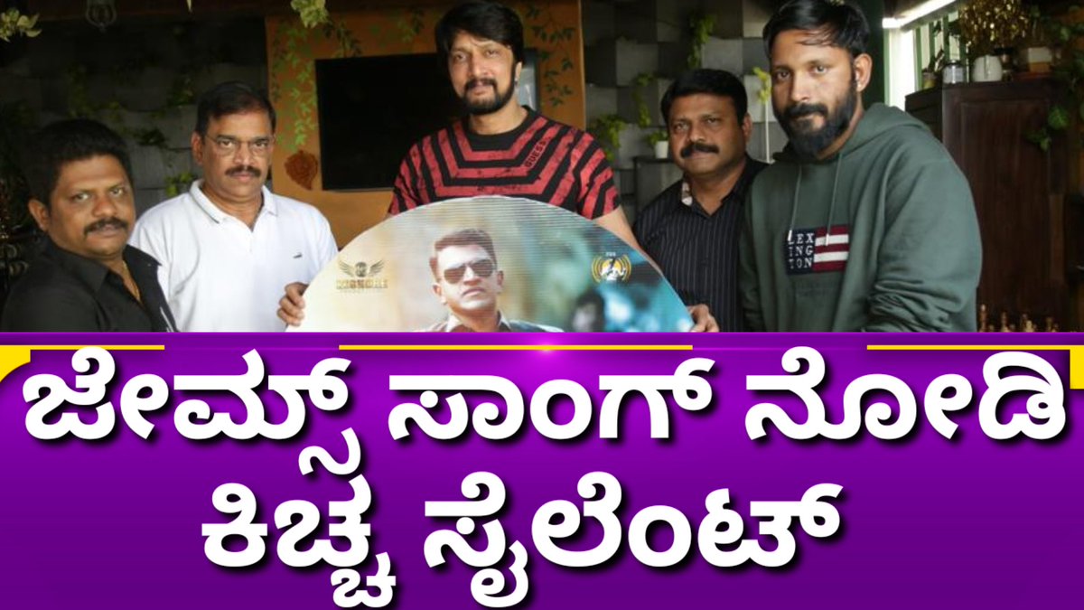 Filmycut's tweet photo. https://t.co/6IHFA18kOM
@AppuNTRFan @PuneethLivesOn @PowerStarPunith @PRK_TrendsOffl @OfflTWTP @psprkcults @Appu_Trends @AppuCelebration @AppuFansTrends @AppuAdda @KSFA_Official @KicchaAddictors https://t.co/DhonRn8k4M