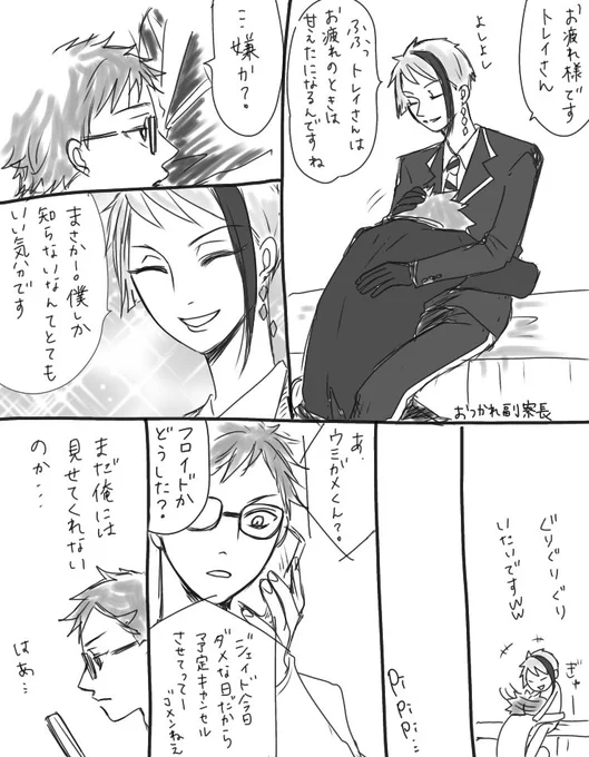 トレジェイ
自分はしんどいのを見せてくれない 