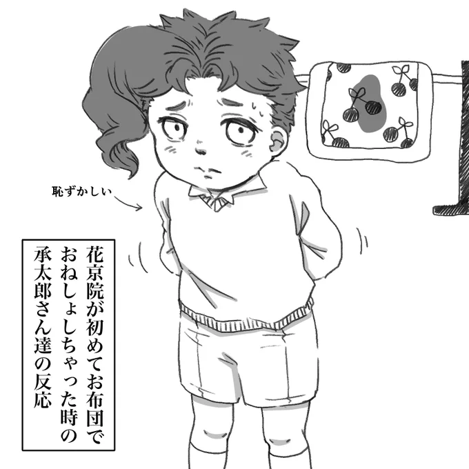 承花🌟🍒

初めておねしょしちゃった花京院に対する各部の承太郎さん達の反応。 