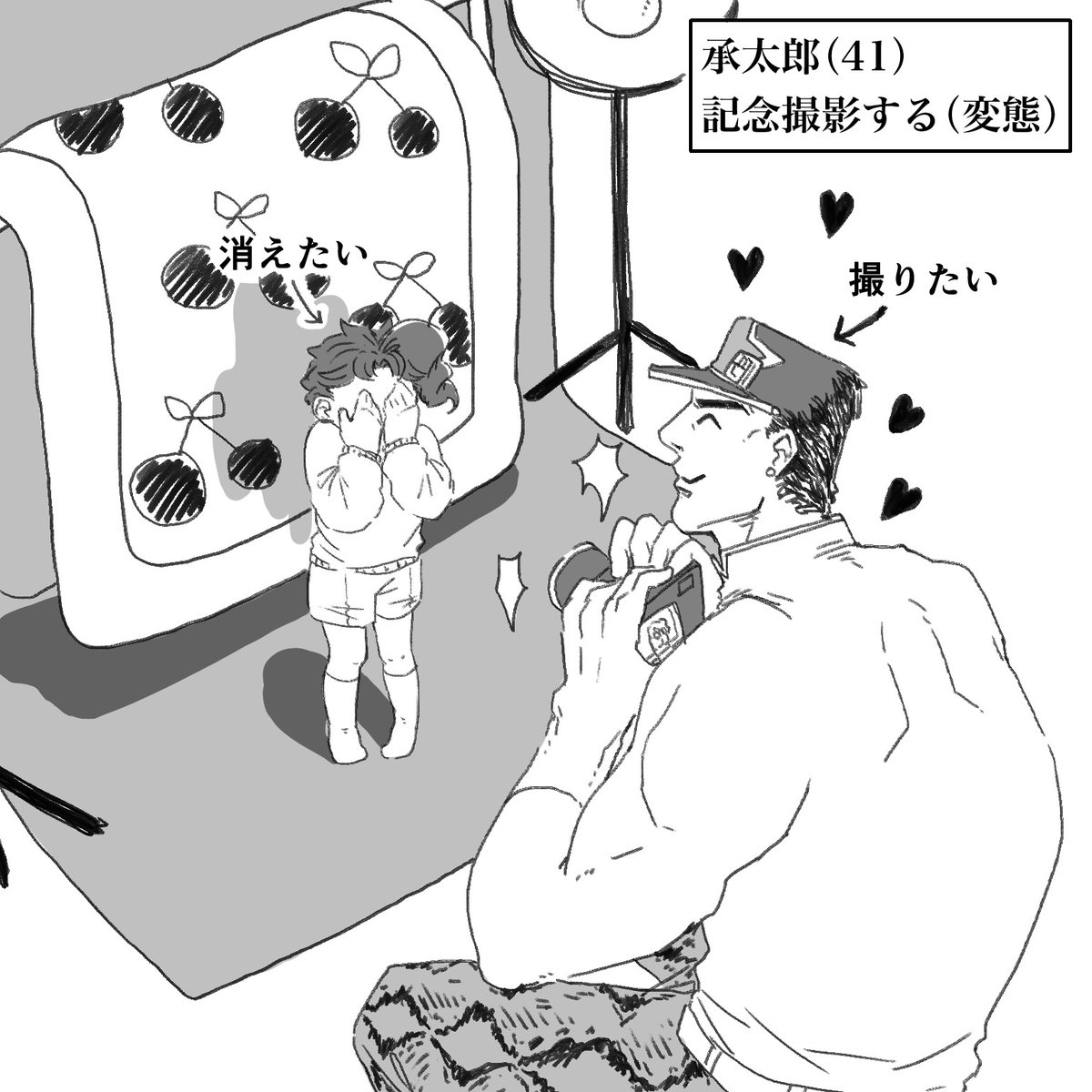 承花🌟🍒

初めておねしょしちゃった花京院に対する各部の承太郎さん達の反応。 