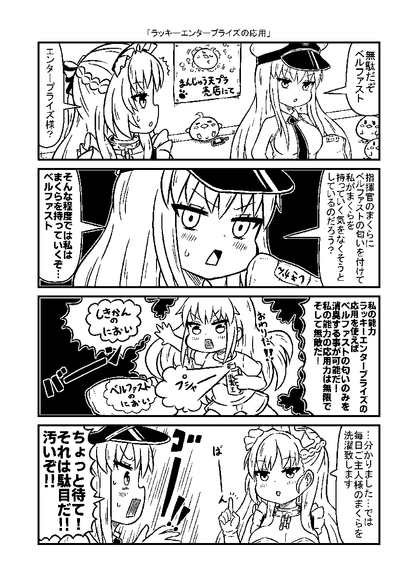 地味に続くまくら編
#アズールレーン https://t.co/eQwIQnp1cO 