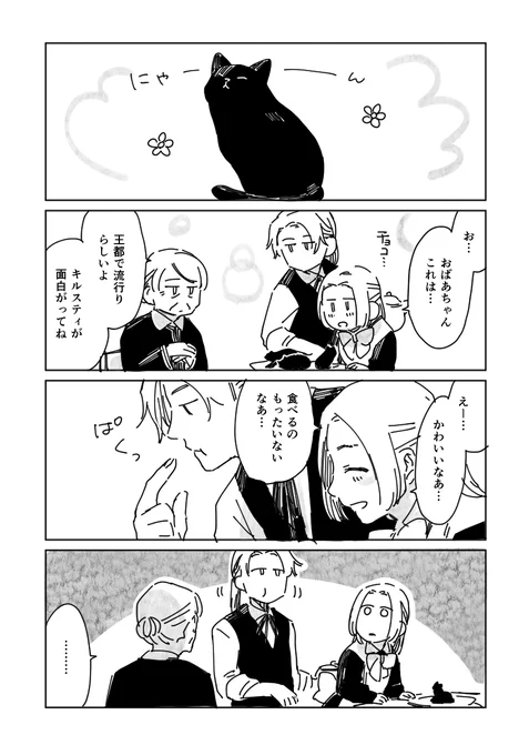 バレンタ…ホワイトデー!!!!! 