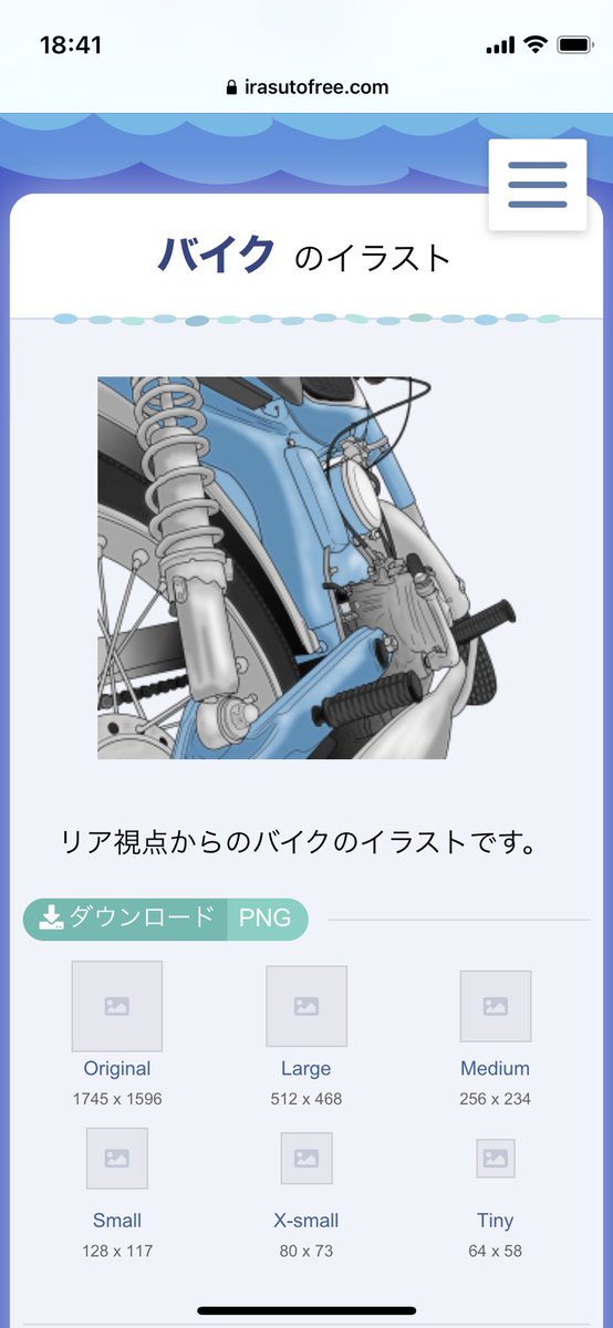 無料で使えるいらすと素材サイトってなに いらすとやのことじゃなく 調べてみました Togetter