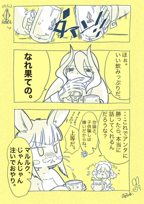 飲みくらべ

#メイドインアビス #miabyss 
https://t.co/gylnSIVfWE 