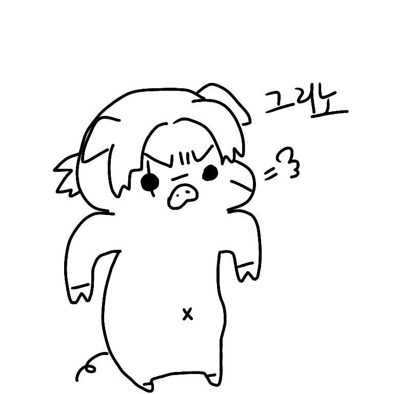 라엿님이 그리노 돼지 그려줌.............. 