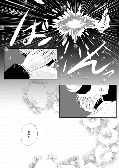 【神様になんてさせない】最終話-⑤ 