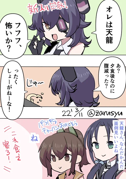 新入りがきたら天龍に任せておけば大丈夫  天龍、涼風、伊401 #艦これ版深夜の真剣お絵描き60分一本勝負 #艦これ版真剣お絵描き60分一本勝負_20220311