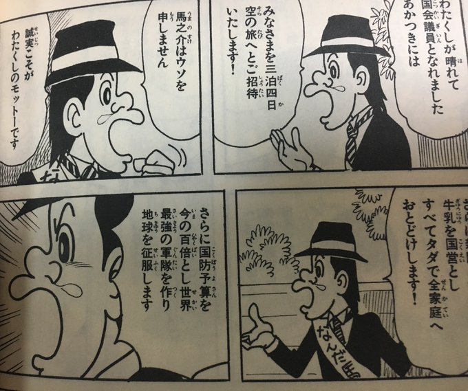 マカロニほうれん荘 を含むマンガ一覧 いいね順 4ページ ツイコミ 仮