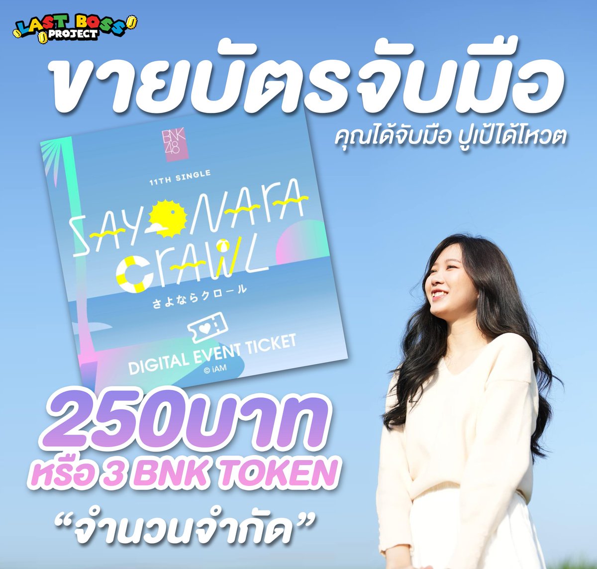 pupe_fc's tweet photo. ขายของค่าาาาาา ยังมีstockอยู่ มาเหมากันได้เลยยยยยย #LastBossProjectSpecialLive
#PupeBNK48 https://t.co/NEMb70X11m