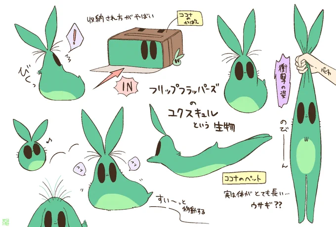 いい百合アニメなのでフリップフラッパーズを観て下さい。
ユクスキュルも見て下さい🐇 