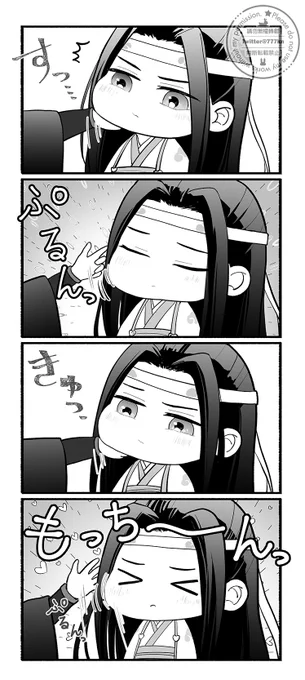 まどそしQを見てると…こう…藍湛っのほっぺをもちっ…たぷたぷしたくて…モチッ モチッ 
