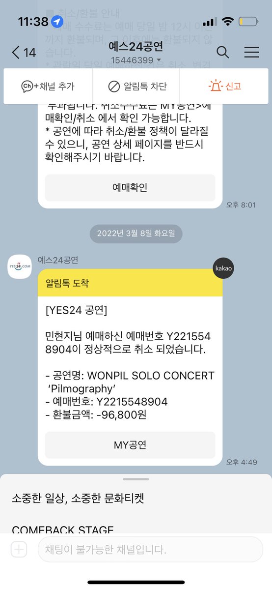youngone_1219's tweet photo. ㄹㅈㄷ또라이
찐막 잡았다고 토욜콘 고민고민하다 취소햌ㅅ는데
오늘 걍 콘서트 시작하자마자 후회함
여러분들은 이런 실수를 하지 마세요… https://t.co/x6Y1AOXeTk