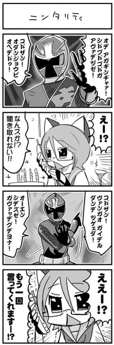 昔描いたニンニンジャーがボクの誕生日に電話かけてきてくれる妄想のまんが 