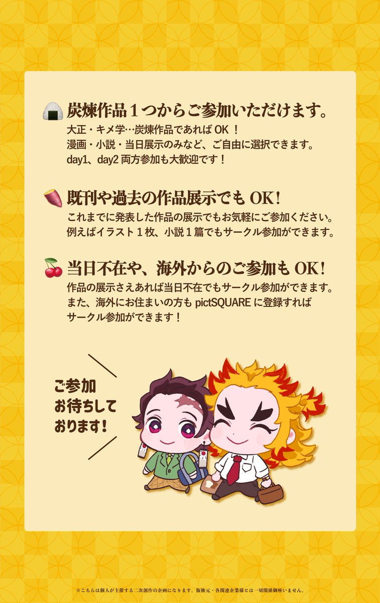 TR_WEB_only's tweet photo. ／
🎴🔥
イベント開催告知！❤️‍🔥
＼

『光炎の宴 其の二』を開催いたします！！
【day1】2022年8月20日(土)AM0:00〜PM23:50
→https://t.co/AgvpW2dph9
【day2】2022年8月21日(日)AM0:00〜PM23:50
→https://t.co/ymHnmcL7SH
ただいまよりサークル申し込み開始✊✨
どうぞよろしくお願いいたします！ https://t.co/ok9Qj67wV2