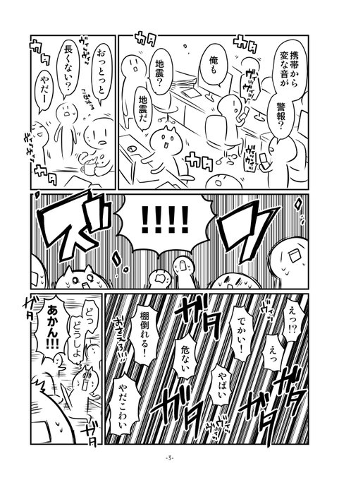 漫画家 水島みきのホームページ By ウェブトゥーン 縦スク漫画 のコミチ
