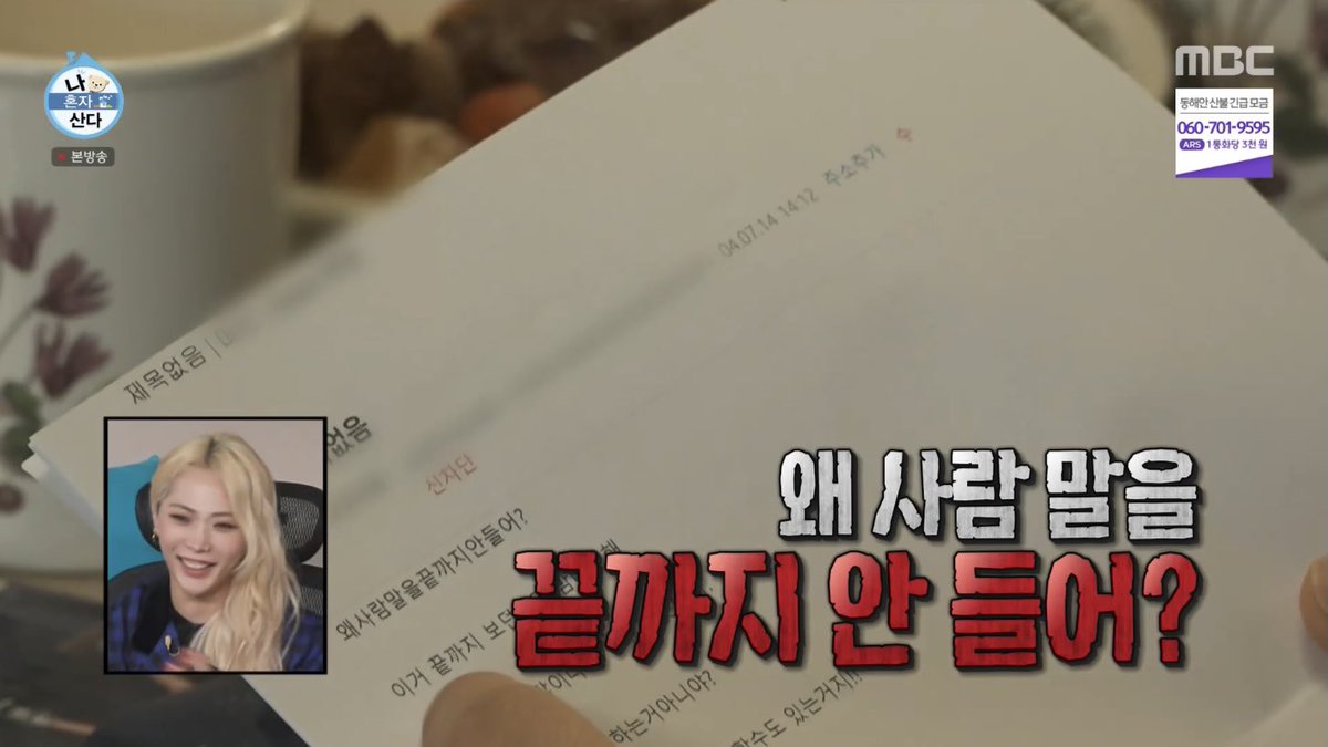 __bee_j__'s tweet photo. 질풍노도 18살 하늬가 어무니께 쓴 편지ㅋㅋㅋㅋㅋㅋㅋㅋㅋㅋㅋㅋㅋㅋㅋㅋㅋㅋㅋㅋㅋㅋㅋㅋ https://t.co/Gvj2dAWnvj