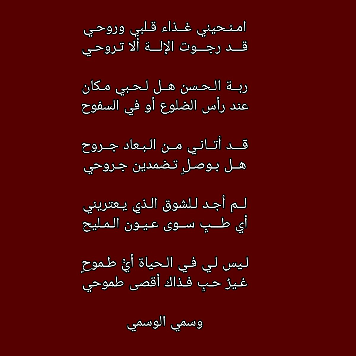 وسمي الوسمي (@wasmi2wasmi) on Twitter photo 