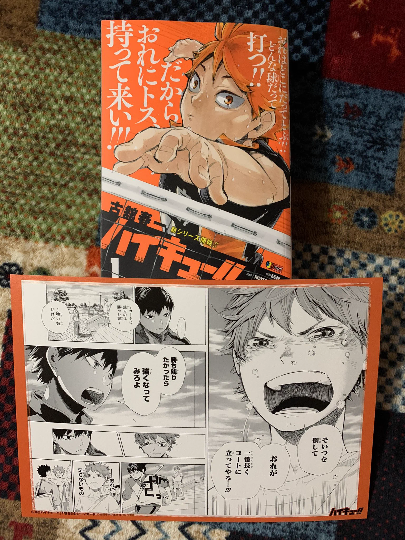 ハイキュー!!展 on X: 