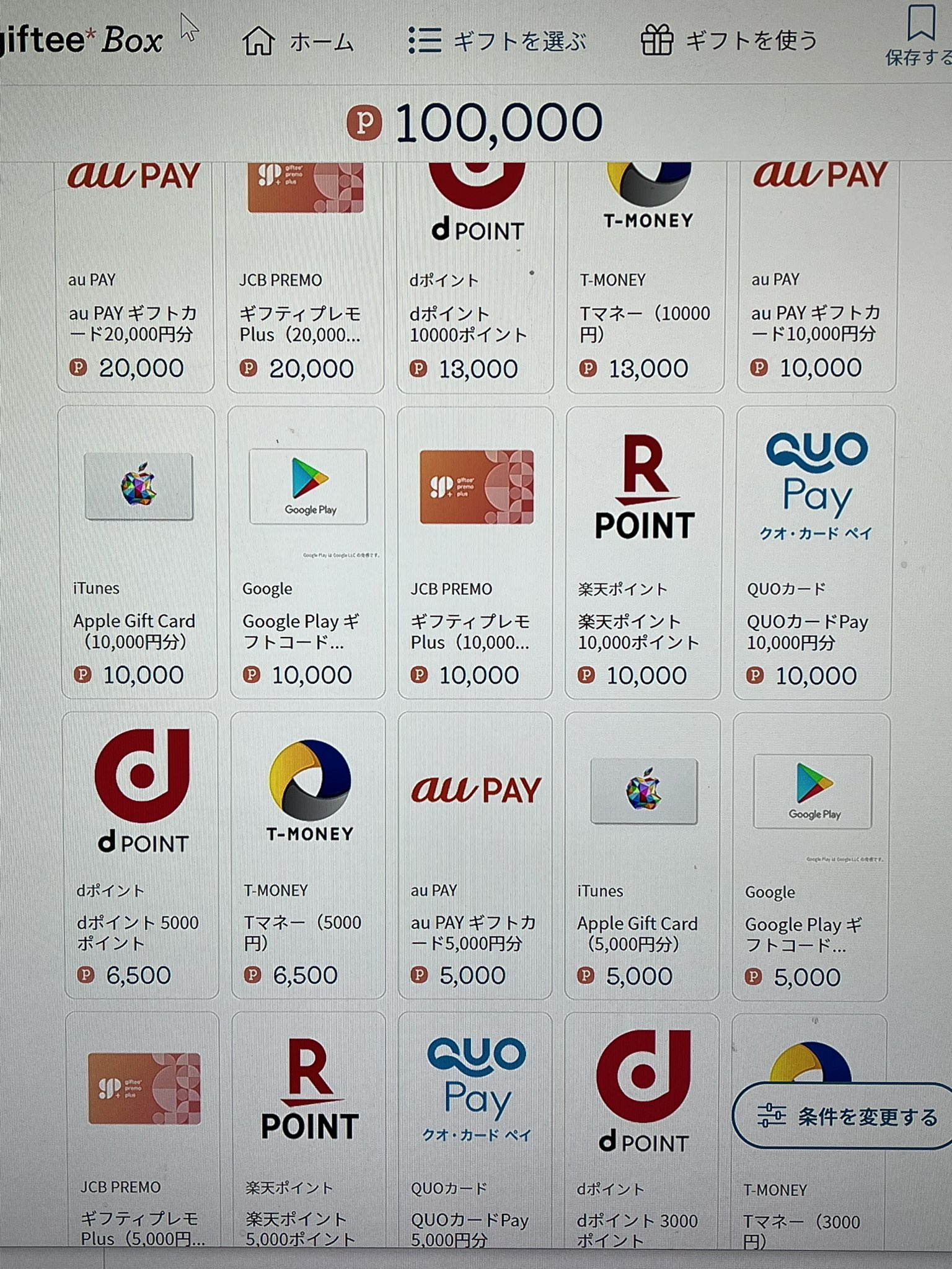 ドットマネー ギフトコード　5000マネー分 ドットマネーギフトコード5，000マネー分