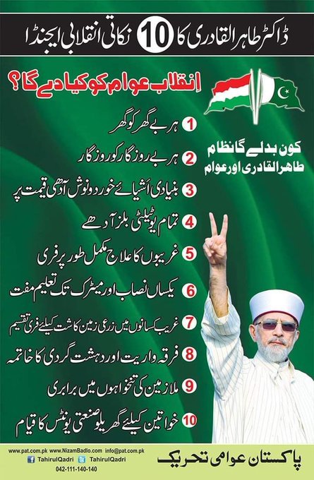 Mkhan5120's tweet photo. Tahir ul Qadri is the only hope that could bring real change in our society 
@TahirulQadri @PATofficialPK @GandapurPAT 
 #ہم_بدلیں_گےنظام https://t.co/kP4FOwXy7P https://t.co/TRQyEArnLr