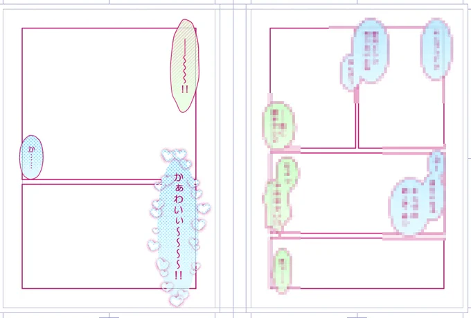 フキダシとコマ割りまでやったら疲れちゃったから続きは明日 