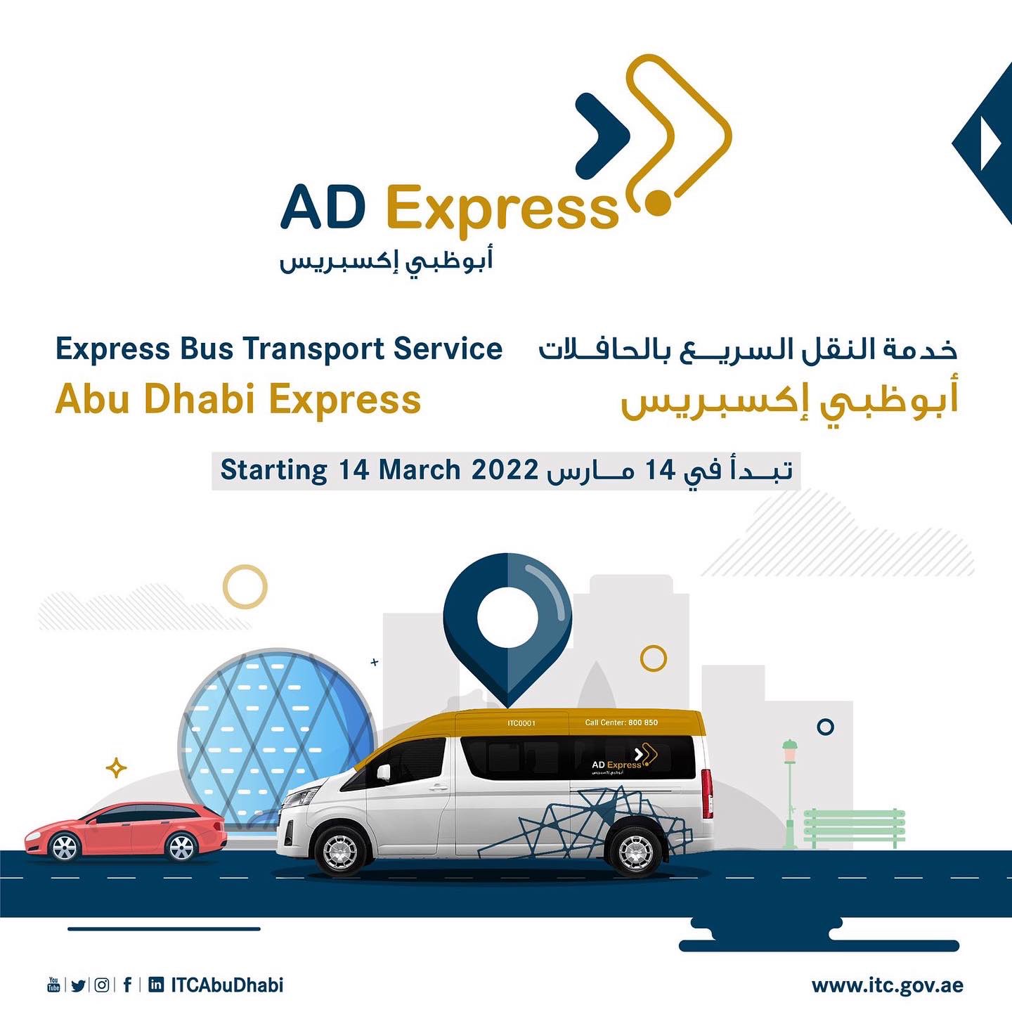 "ITC" مركز النقل المتكامل on Twitter "Experience Abu Dhabi Express
