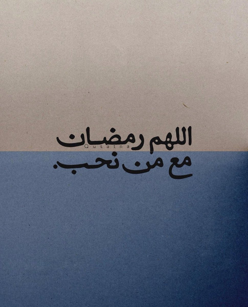 قصّاصَات (@warrq_) on Twitter photo 