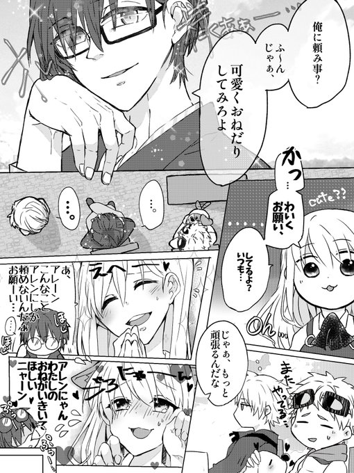 はじまりの大地 を含むマンガ一覧 ツイコミ 仮