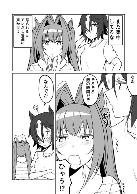 ウマ娘日和141 #漫画 #ウマ娘プリティーダービー #ウマ娘 #ウオッカ(ウマ娘) #ダイワスカーレット(ウマ娘) https://t.co/WGicGEUk4d 