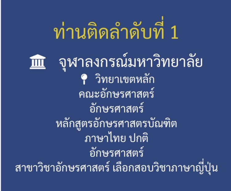 depressedmaker's tweet photo. เราคือรุ่นพี่ที่เคยสอบไม่ติดทั้งรุ่น 81 82 (ซิ่วมา 2 รอบแต่ปี 81 จำลำดับไม่ได้แล้ว) เราผิดหวังกับตัวเองมาก ร้องไห้ทุกวันนานเป็นปี ๆ เลย ด้วยความที่คิดว่ามีโอกาสสอบตั้งสองรอบ พยายามมาเยอะมากๆๆ แต่ก็ไม่เป็นไปตามที่หวัง แต่สุดท้ายแล้วเราก็สอบติดคณะที่เราอยากเข้าได้ค่ะ  #TU85 https://t.co/hTNVv6L0Fq