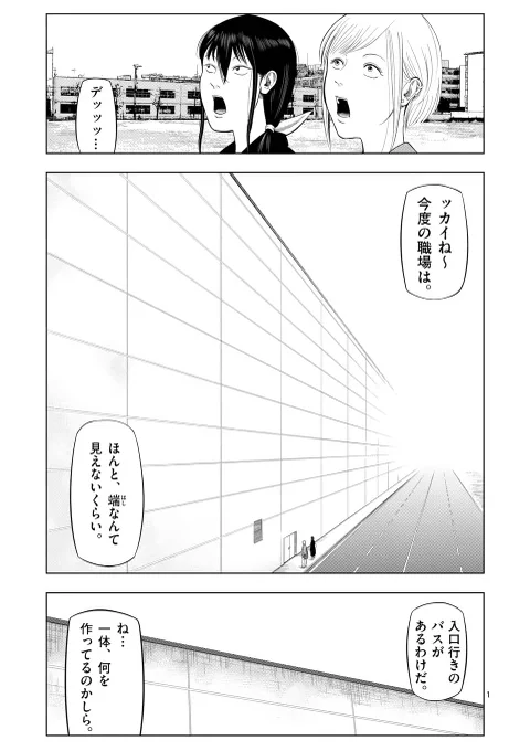 裏バイト:逃亡禁止 本日更新されました!

通常更新で遺跡発掘編後編、先読みで工場編前編公開です!デッカな工場で何が起きるのか!?是非その目でお確かめ下さい!!!
#裏バイト逃亡禁止 