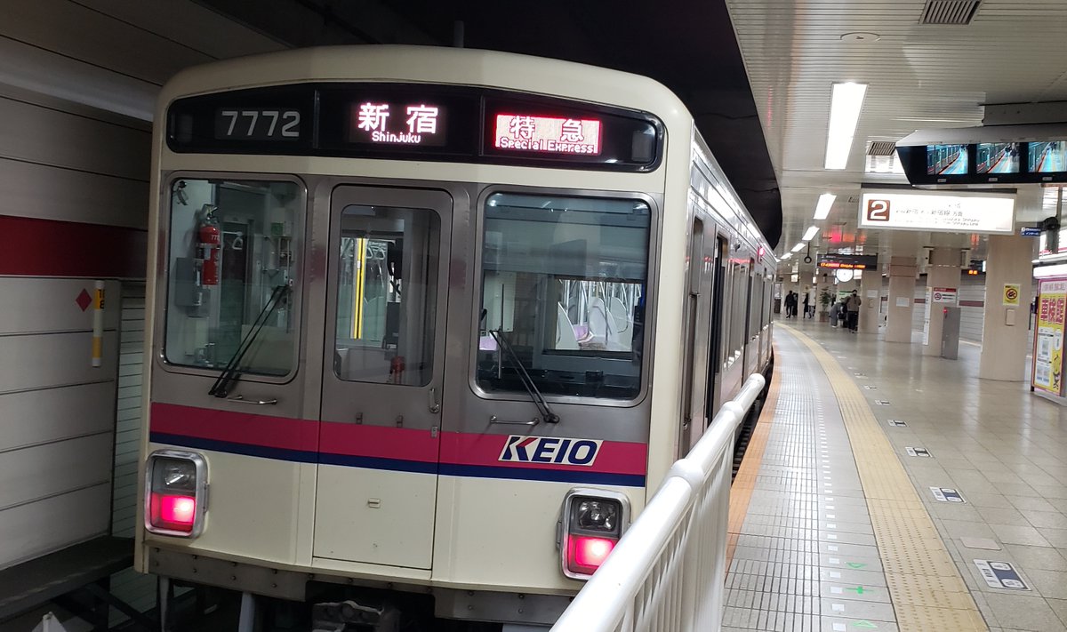 nico2megu5's tweet photo. #鉄道
#京王線
#京王電鉄
#ダイヤ改正
#ダイヤ改悪
(つづき)
#長い間ありがとう本物の特急
#SpecialExpress
明日から偽物を特急と呼んでも
本物の特急はきみだけだ。
京王ライナーが好きな京王の偉い人が
きみを忘れ去っても
沿線の我らはきみの偉業を決して忘れない。。
2022/3/11 https://t.co/fPacjmhWfe