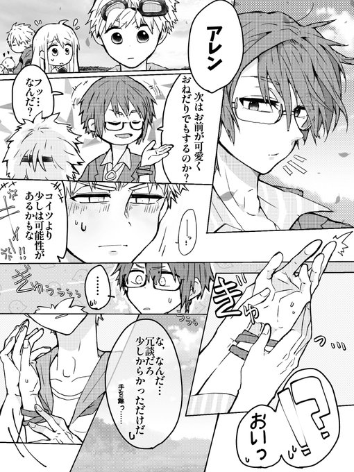 はじまりの大地 を含むマンガ一覧 ツイコミ 仮