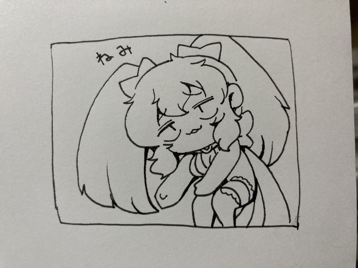ねる 