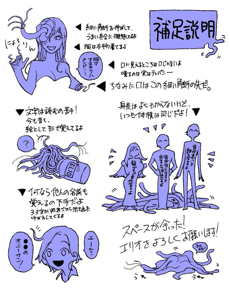 こちらの企画様【 @san_yu_kan_BW 】に1人(?)目、参加させて頂きます。
趣味と仕事と食事が全部一緒な触手です。
ゆっくり遊びたいですよろしくお願いします。
#惨遊館ブロ〜ドウエ〜_CS 
