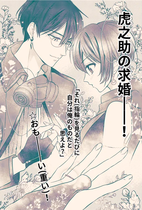 8巻見どころ① 