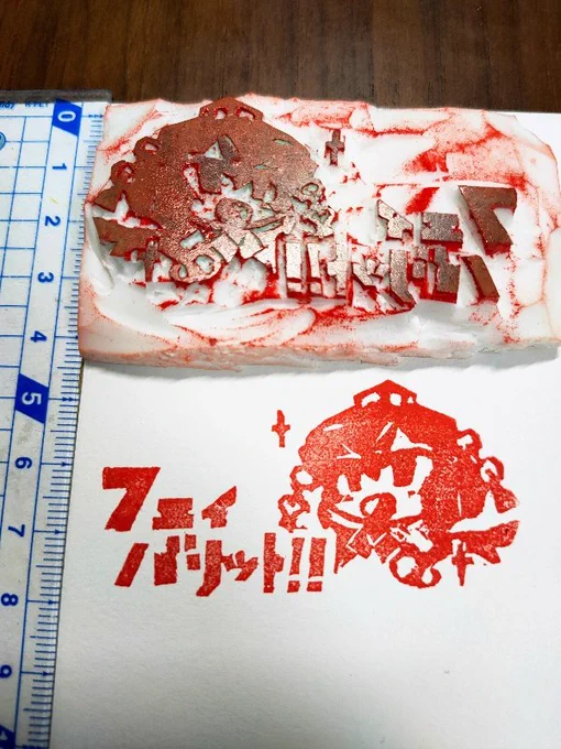 大きさはこんな感じ…初めてにしては良いのでは? 