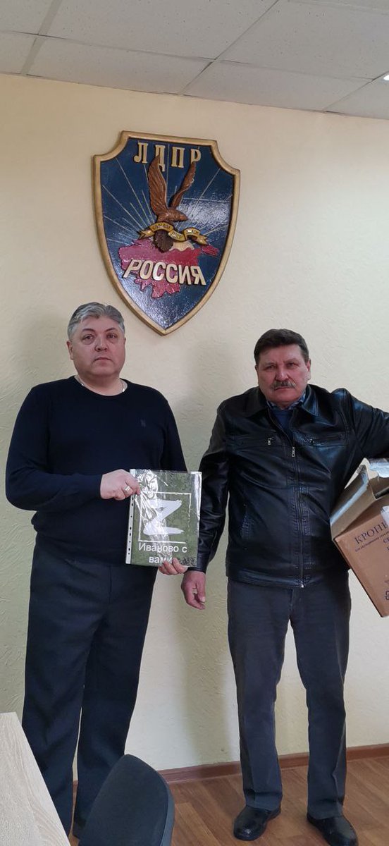 ldpr37's tweet photo. Ивановцы спешат помочь беженцам с Донбасса:

https://t.co/o7PTU1ynFp

#регионы #ивановскаяобласть #ivanovo_ldpr_37 #русскиевперед #беженцы https://t.co/BafIeaIlQo