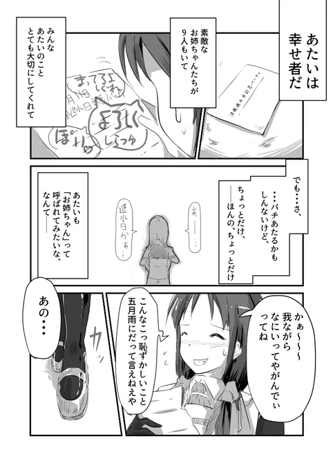 末っ子涼風が白露型をお姉ちゃんと呼んでみた
最終話 涼風
進水日おめでとう!!!!
#艦これ #涼風  #涼風進水日 