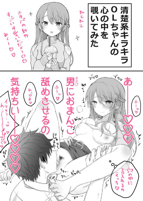 pixivFANBOX 更新しました～!薄消・セリフ有無版があります。
https://t.co/BhJLgtq29M 
【すきぴ9日目】女の子の気持ち/// #創作男女 