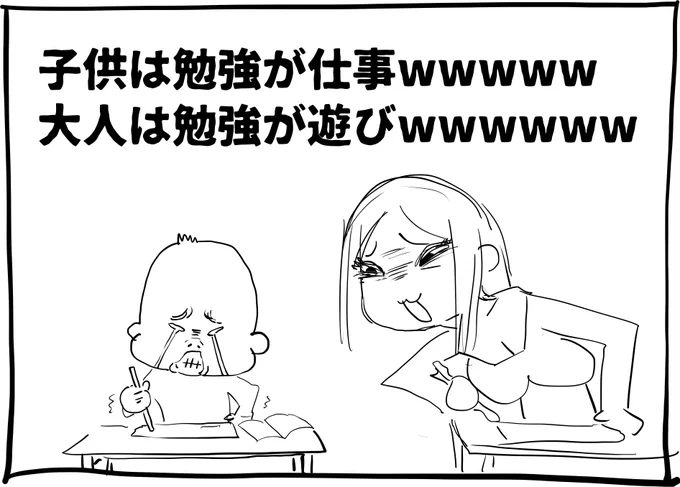 2022-03-11
最低な大人シリーズ 