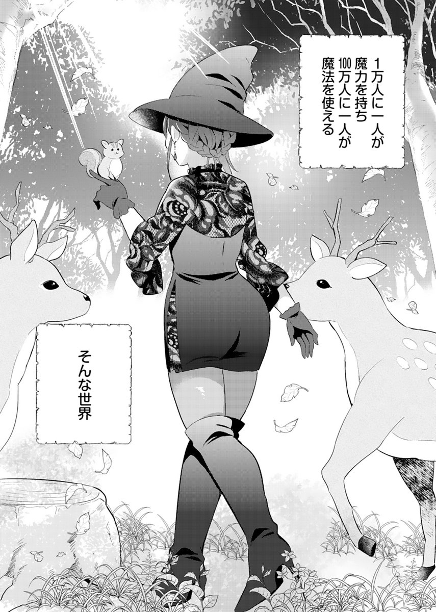 250歳の魔女が終活する話 (1/9)
#漫画が読めるハッシュタグ 